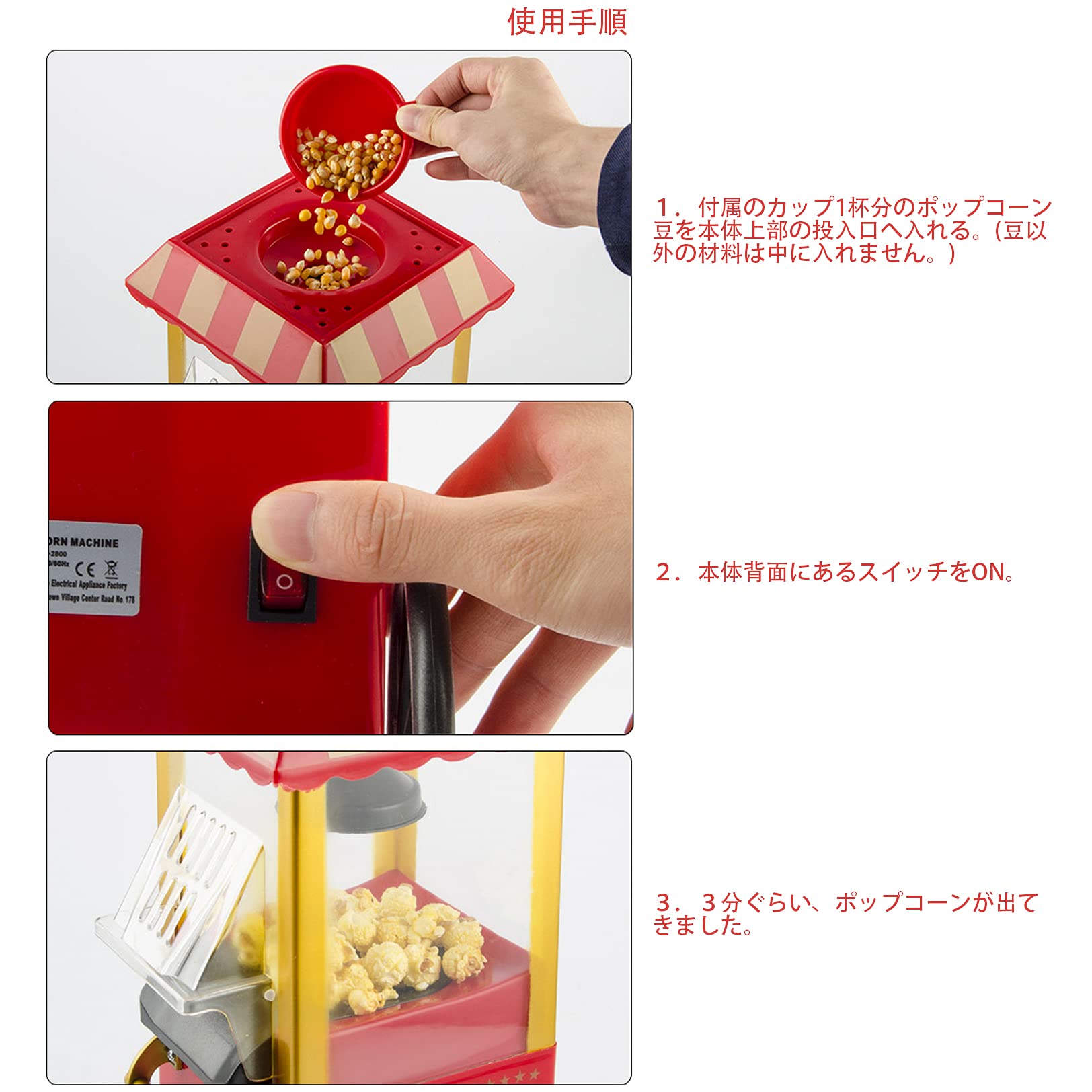 Amazon.co.jp: VANRA™ ポップコーンメーカー 家庭用 簡単操作